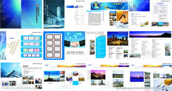 企業(yè)畫冊(cè)中的互聯(lián)網(wǎng)數(shù)據(jù)服務(wù)圖片 視覺(jué)傳達(dá)與品牌價(jià)值